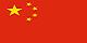 800px-Flag of the People27s Republic of China abderdeen2009.JPG